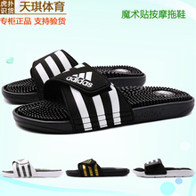 G40165 阿迪达斯魔术贴男式拖鞋 正品 CQ0134