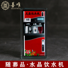 随葬品丧葬殡葬用品天堂饮水家家用电器墓地公墓安葬下葬摆件