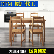 型长方形餐桌 约克马克餐桌椅组合北欧一桌四椅现代简约守拘