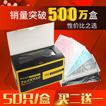 黑潮薄款 批发50只装 女神韩版 口罩一次性透气男女夏季防晒可爱个性