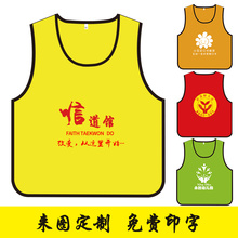 幼儿园背心定制印字印logo 儿童早教户外广告宣传志愿者活动马甲