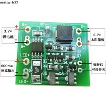 3.7v锂电池保护光伏太阳能路灯LED恒流驱动光控制器开关10件包邮