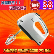 SCARLETT电动打蛋器家用迷你手持调7速和面搅拌烘培 包邮