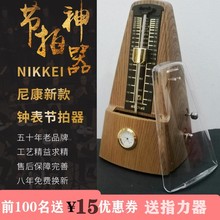 考级专用小提琴吉他琵琶古筝 NIKKEI日本进口尼康机械节拍器钢琴