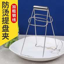 家用万能提盘夹子烤炉夹子厨房夹 不锈钢夹盘器 天天特价