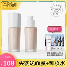 柔焦微哑无瑕妆强遮瑕不假面 自然堂雪润净透无瑕瓷肌粉底液