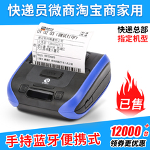 启锐QR386A蓝牙便携式圆通申通韵达中通天天快递电子面单打印机