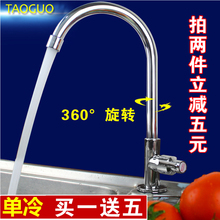 淘果厨房单冷水龙头洗菜盆面盆冷热龙头立式入墙陶瓷阀芯龙头单冷