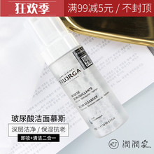 菲洛嘉玻尿酸卸妆洁面慕斯泡沫洗面奶150ML Filorga 法国 抗氧化