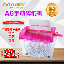 安锐A6型家用小型办公手动手摇碎纸机