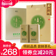 西湖牌明前特级精选西湖龙井茶叶150g礼盒装 绿茶2018新茶