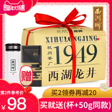2018新茶上市 西湖牌龙井绿茶百年老茶树西湖龙井茶叶经典 纸包