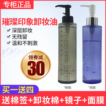唐三彩璀璨印象 海洋凝翠卸妆油190ml 专柜正品卸妆