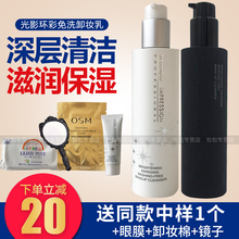 唐三彩化妆品 璀璨印象光影环彩免洗卸妆乳180ml专柜正品包邮