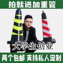 塑料路锥反光锥形桶禁止停车路障桩雪糕筒停车位专用警示柱隔离墩