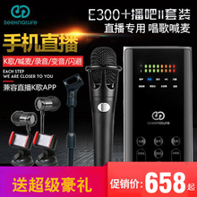 [二代森然播吧主播]森然播吧二代手机户外直播