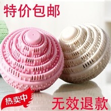 洗衣机清洗球 魔力去污杀菌环保洗衣球防缠绕免洗衣粉 包邮
