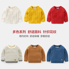 春秋童装 加厚U9960 宝宝儿童1岁小童春装 套头毛衣秋冬装 男童针织衫
