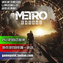 离去 免STEAM离线版电脑游戏下载 中文版 不是光盘 逃离 地铁