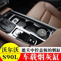 2018款沃尔沃S90改装专用车载烟灰缸多功能带夜灯volvo汽车用品
