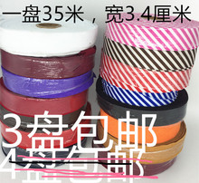 手工布鞋包边彩条涤纶布条/斜纹针织弹力/滚边枣红咖啡黑色30米