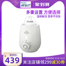 飞利浦新安怡温奶器暖奶器热奶器解冻加热母乳智能自动保温SCF356
