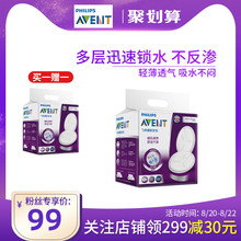 飞镭浦新安怡防溢乳垫哺乳期一次性溢乳垫防漏奶贴干爽透气108片