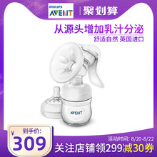 SCF330 飞镭浦新安怡吸奶器手动吸乳器英国进口催乳器无痛吸奶正品