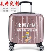 可定制LOGO行李箱18寸登机箱女迷你小拉杆箱万向轮公司年会礼品
