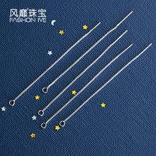盒仔链流苏耳饰 电白金长耳线配件 DIY配件手工材料 925纯银耳线