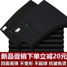 秋冬新款男士弹力休闲裤免烫四面高弹力中年商务休闲裤高腰直筒裤
