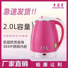 买一送三 幸运星电热水壶烧水壶双层防烫保温家用304不锈钢