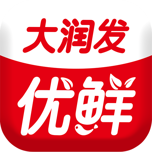 大润发优选优惠券优鲜优惠券20账号券海鲜达淘鲜送生鲜优惠卷10元