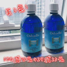 效期19年初微瑕 Oshadhi橙花纯露控油收敛控油提亮肌肤花水补水