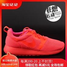 新款正品 NIKE ROSHE ONE 红椰子限量女子跑步鞋 833826-800 现货