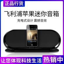 飞镭浦 包邮 DS7650苹果手机迷你音箱桌面电视音响便携 Philips