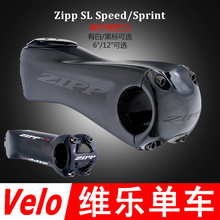 SERVICE COURSE 把立 ZIPP 公路山地自行车 SPEED 碳纤维