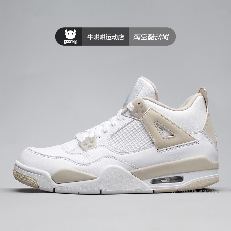 牛哄哄 Air Jordan 4 GS Linen AJ4 白金 女款 篮球鞋 487724-118