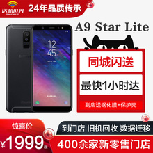 A6050 Samsung Star 话机世界 全网通 Galaxy 三星 可到门店购买 lite 自提