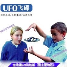 飘浮 悬浮飞碟 儿童魔术道具近景玩具舞台套装 空中漂浮 UFO
