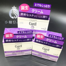 包邮 滋润款 Curel珂润紫色紧致抗衰老滋润保湿 40g 面霜 日本花王
