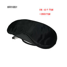 抗辐射 消除干涩视力模糊 改善睡眠 护目宝 托玛琳远红外磁石眼罩