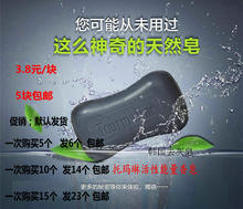 活肤保健香皂 养肌肤抗菌 电气石香皂 托玛琳活性能量香皂
