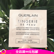 专柜小样 娇兰丝柔亲肤粉底液1ml 自然无瑕轻若裸妆感00N色