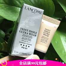 象牙白 控油持久 新版小样兰蔻持妆轻透粉底液5ml