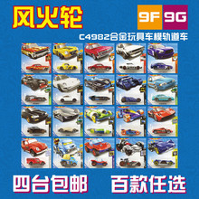 风火轮2019合金池M婢逤4982普卡轨道车小跑车Hotwheels 链接三