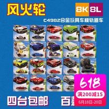 特惠hotwheels 风火轮合金玩具池P∑车跑车赛车轨道车2018款