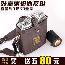 俄罗斯CCCP加厚小酒壶随身304不锈钢便携式户外德国高档3斤酒瓶军