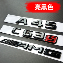 E63S尾标亮黑 C63 AMG字标车标A45 适用于奔驰A级C级E级S级改装