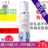 新品一清堂珍藏版 YQT 舒缓调理水 100ml 玉竹舒缓水